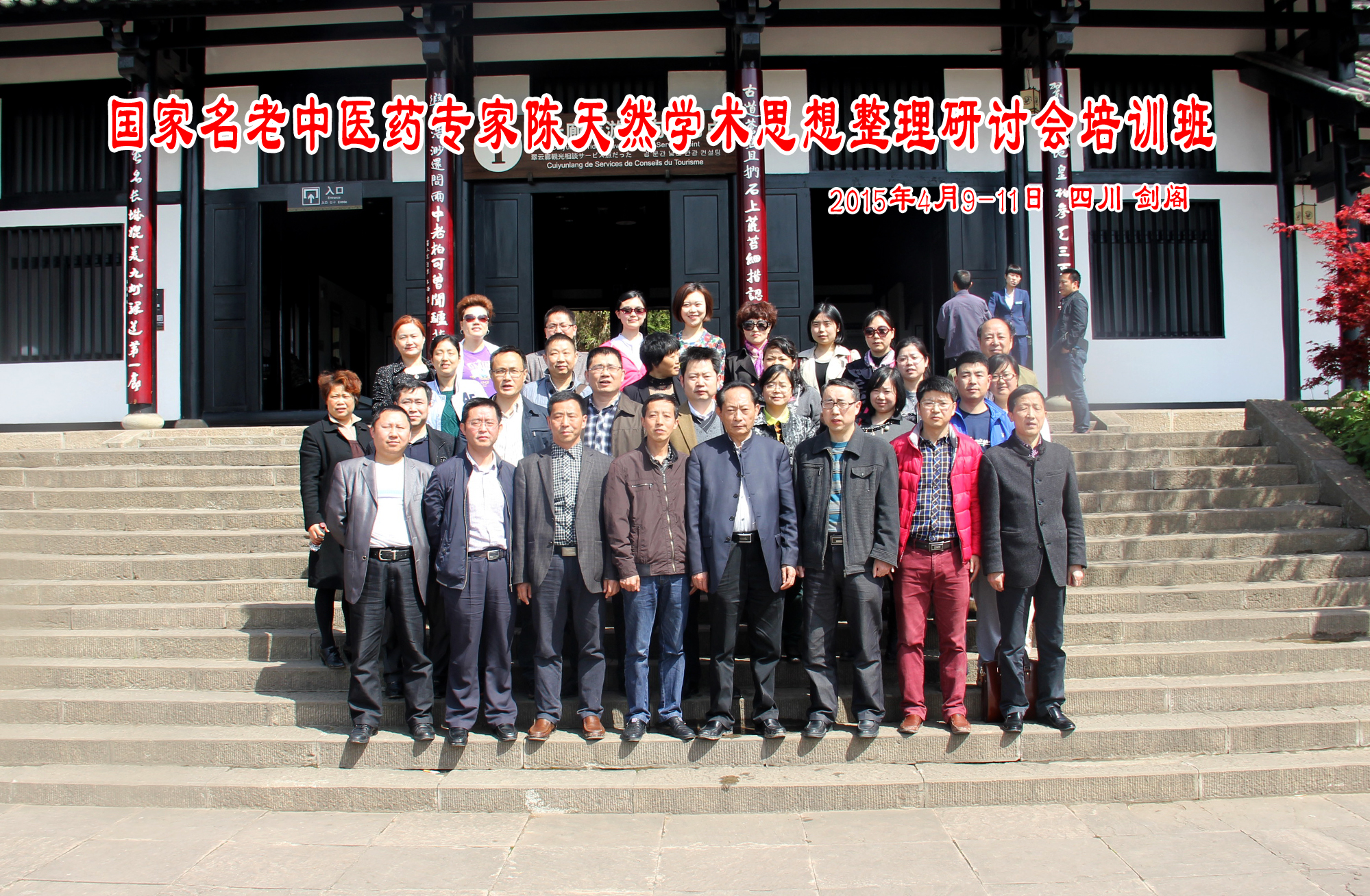 中医院 拷贝.jpg