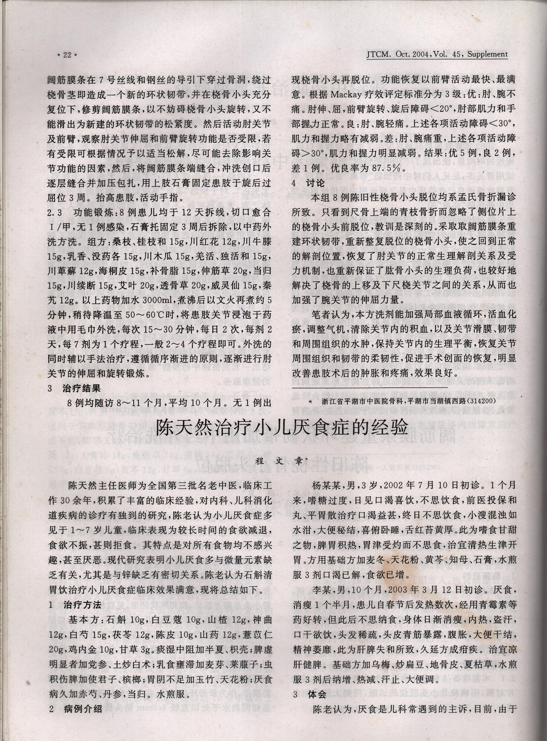 程文章1 001.jpg