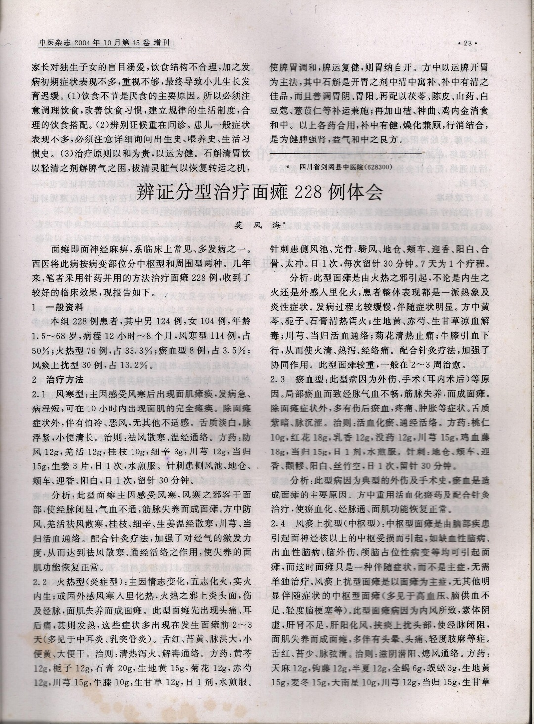 程文章2 001.jpg