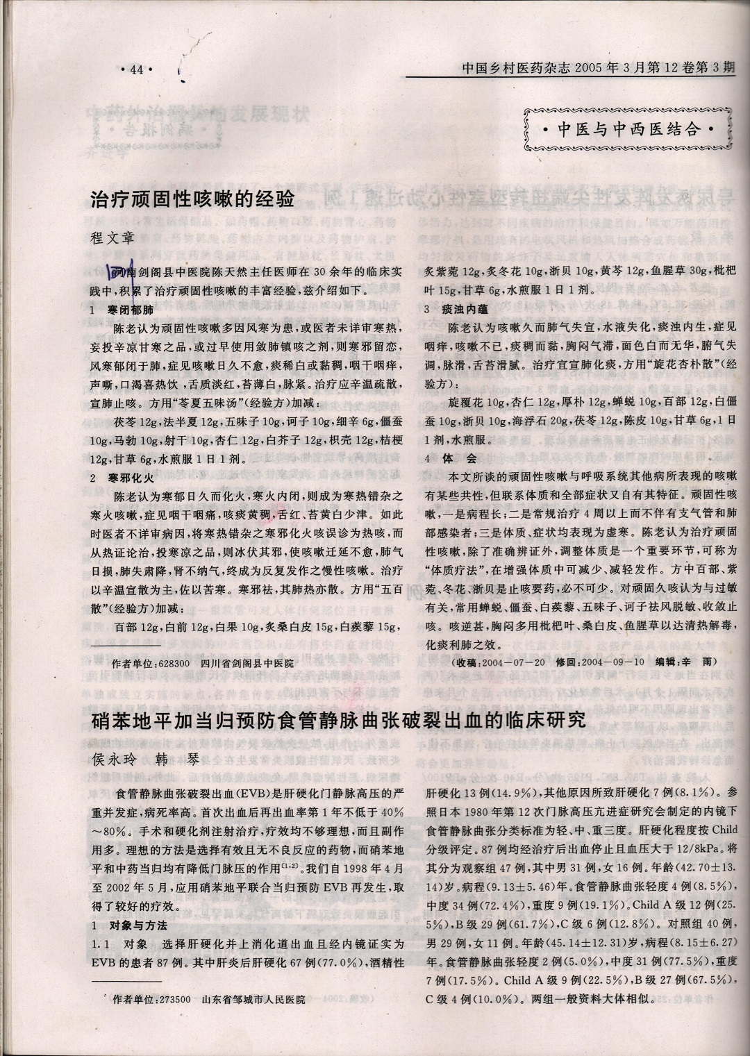 程文章3 001.jpg