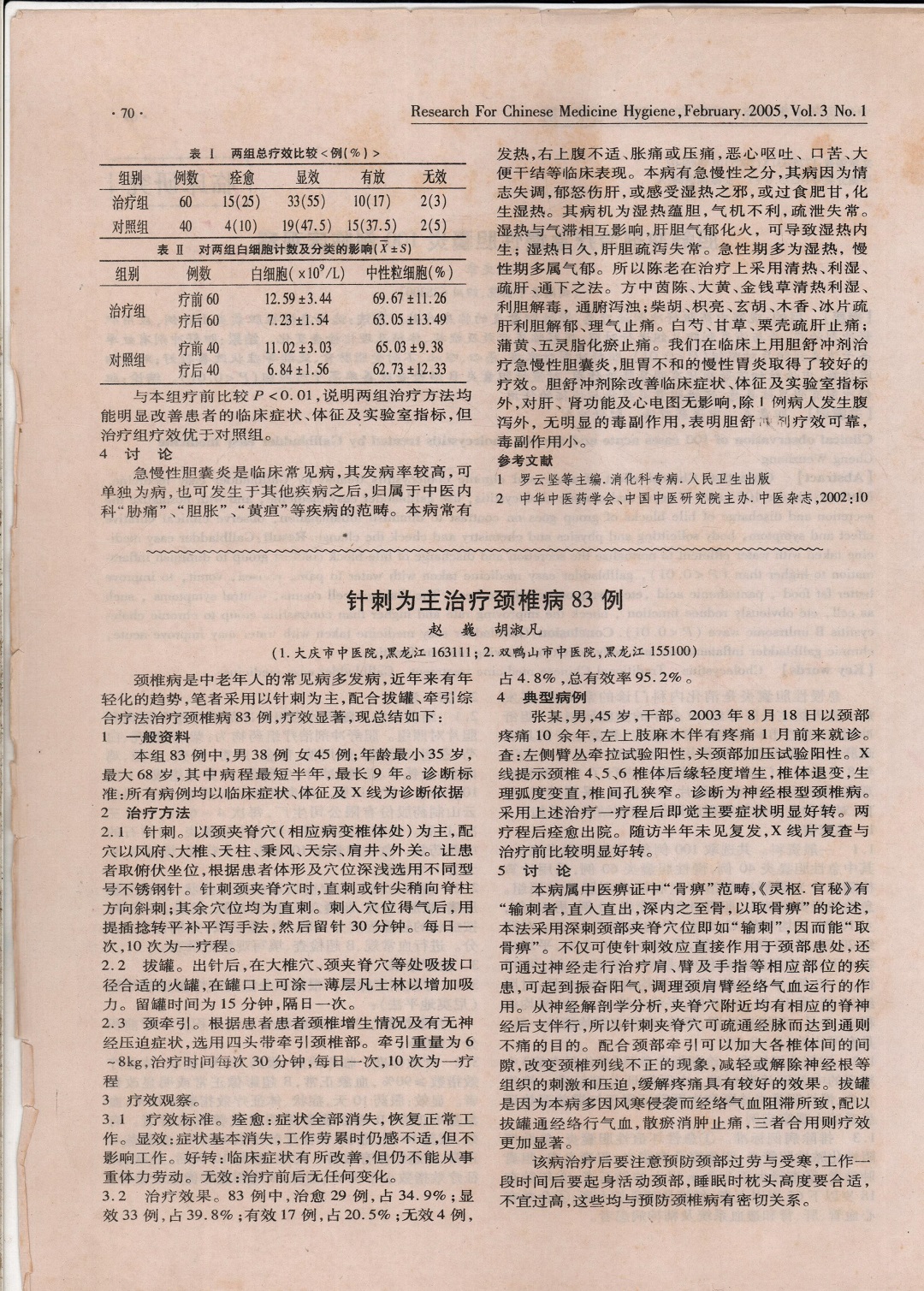 程文章4 001.jpg